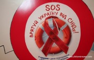 Глобальний фонд виділив Україні $500 млн на боротьбу зі СНІДом